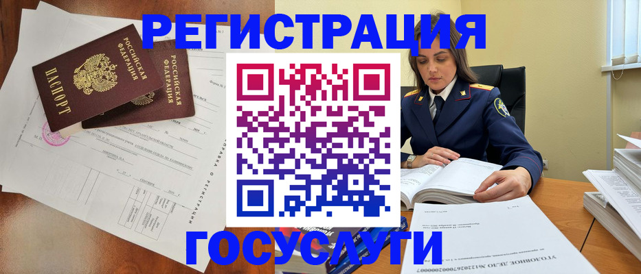 временная регистрация законно в Воронежской области