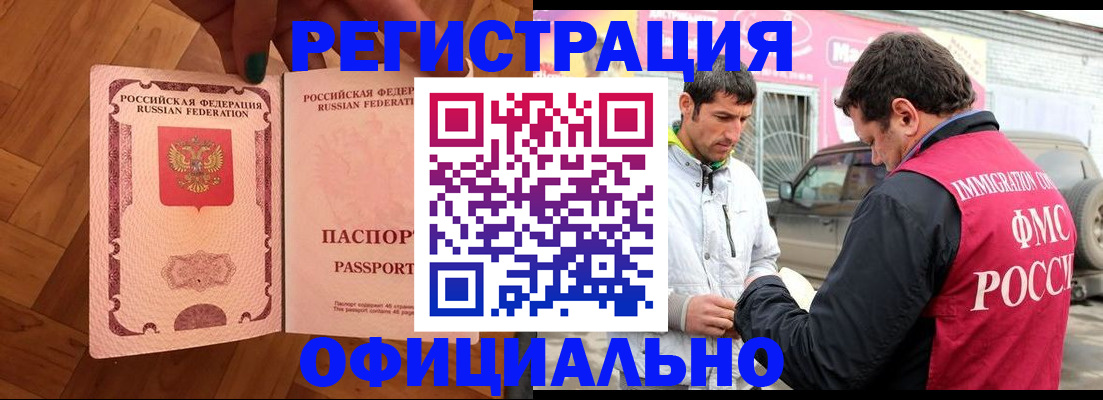 прописка ребенка в Воронежской области
