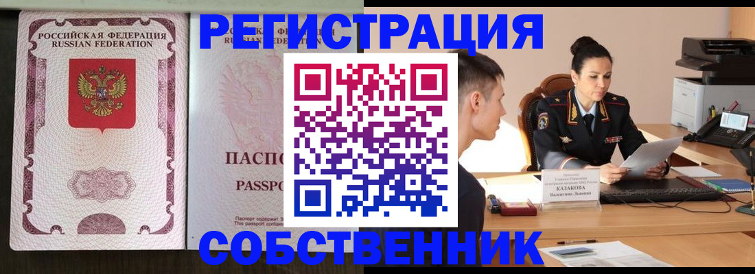 временная регистрация поиск в Воронежской области