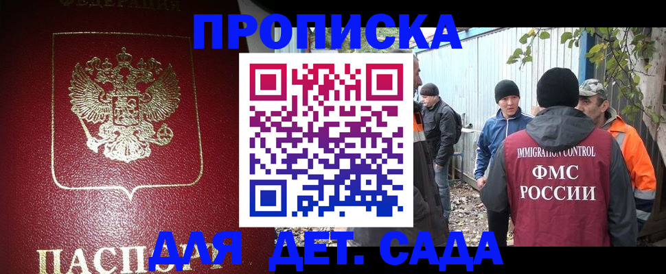 миграционный учет в Воронежской области