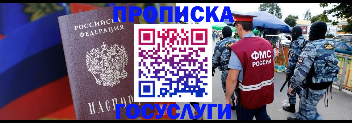 регистрация в Воронежской области